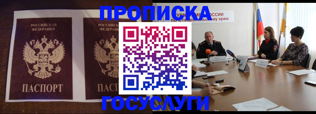 прописка поиск в Карабаново