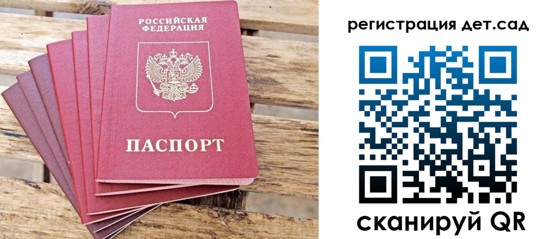 регистрация для школы в Карабаново