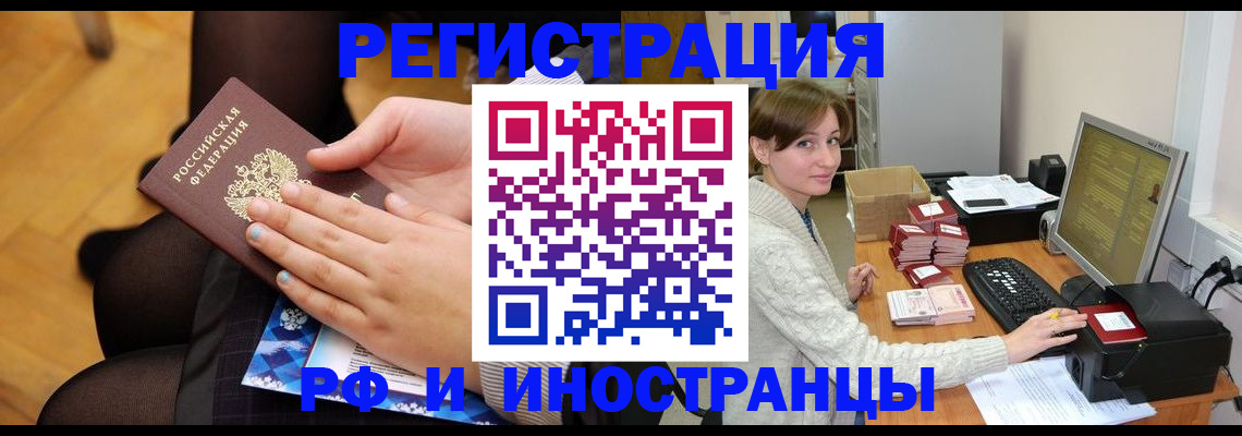 прописка паспорт в Карабаново
