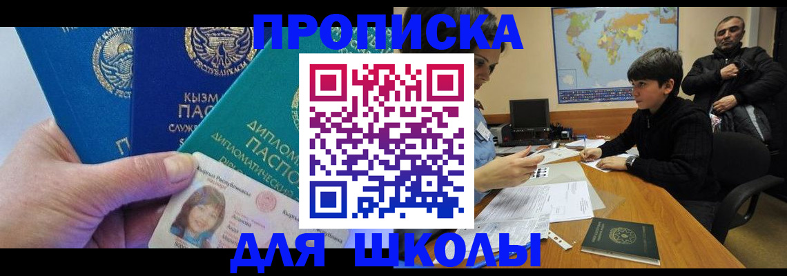 прописка для военкомата в Карабаново