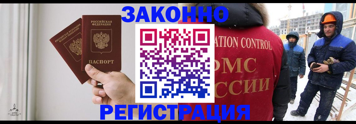 временная регистрация законно в Карабаново