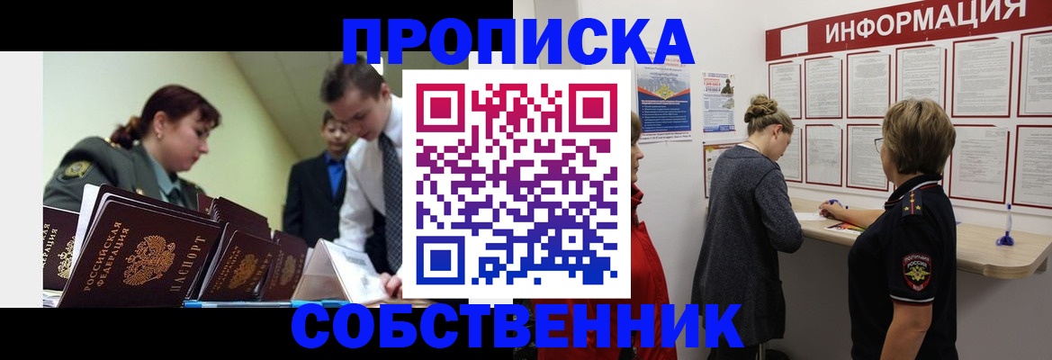 временная регистрация адрес в Карабаново