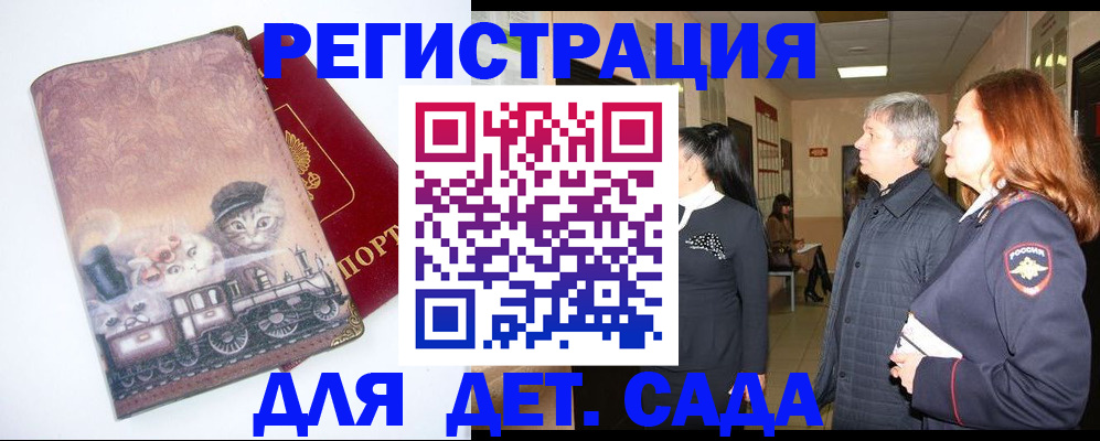 временная регистрация в Карабаново