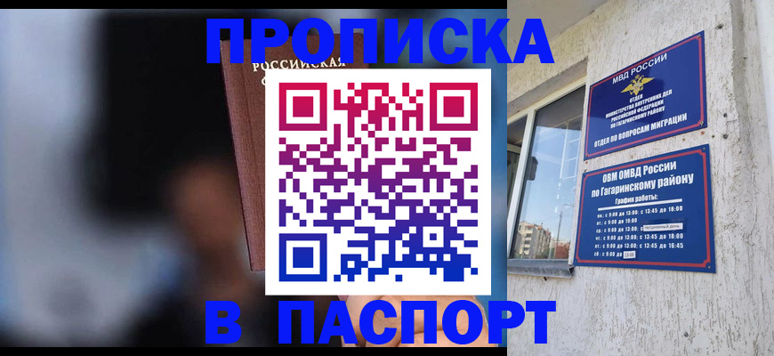 временная регистрация для всех в Карабаново