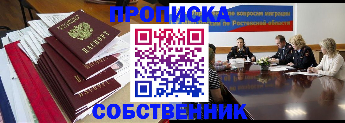 прописка паспорт в Карабаново