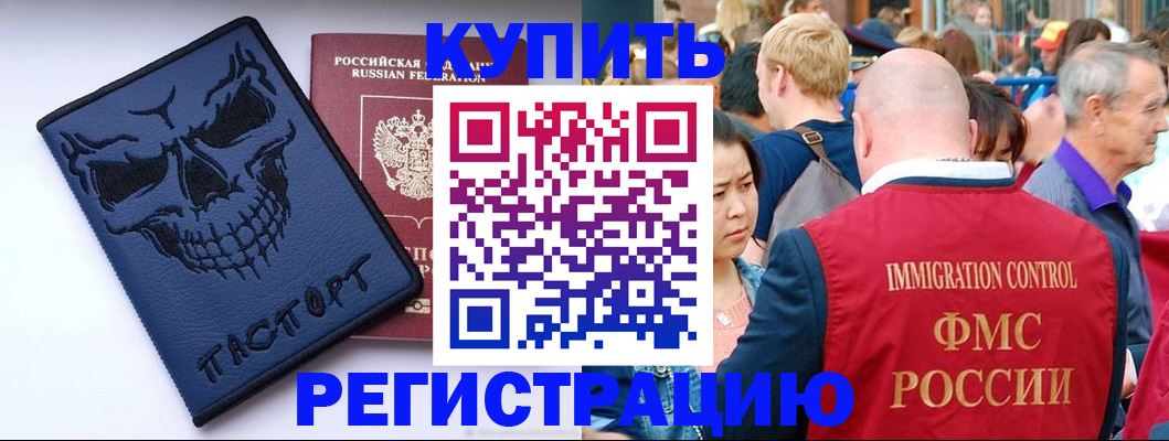 временная регистрация гарантия в Карабаново