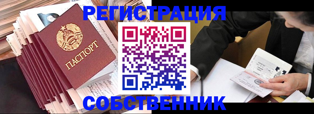 временная регистрация в Карабаново