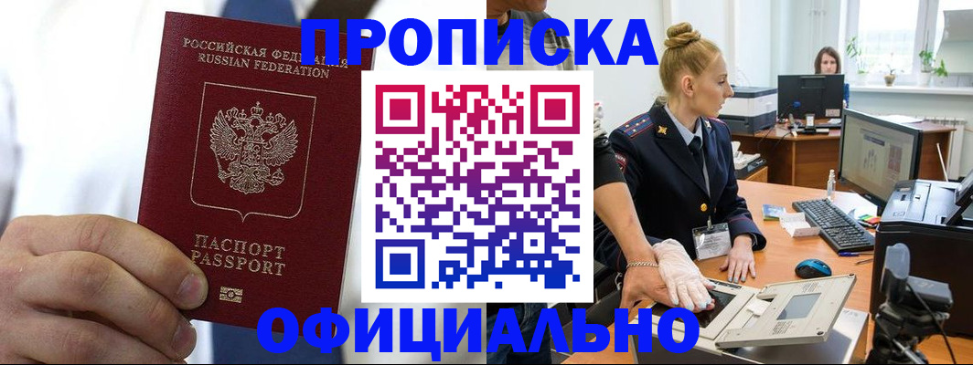 прописка для школы в Карабаново